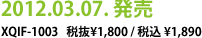 2012.03.07.発売　XOIF-1003 税抜\1,800 / 税込\1,890